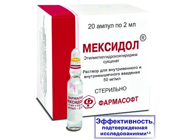 мексидол 5% 2мл. №20 р-р д/ин. в/в,в/м амп./армавирская/ 1360