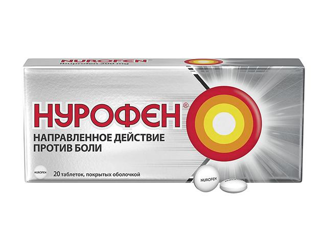 нурофен 200мг. №20 таб. п/о 5324