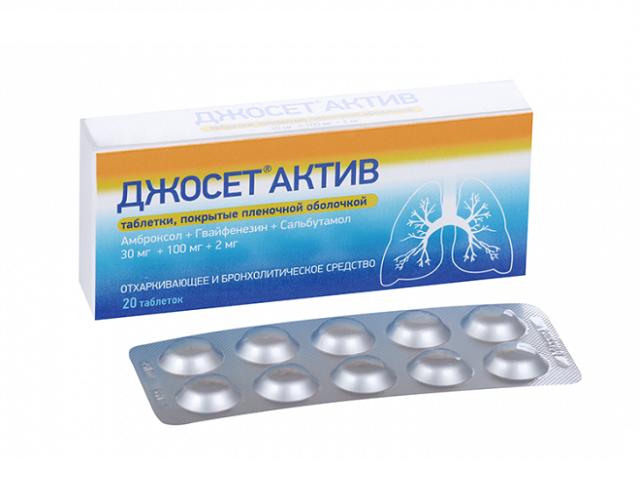 джосет актив 30мг.+100мг.+2мг. №20 таб. п/п/о