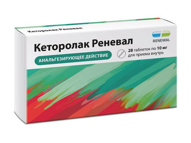 кеторолак реневал10мг. №28 таб. п/п/о /обновление/ 0563