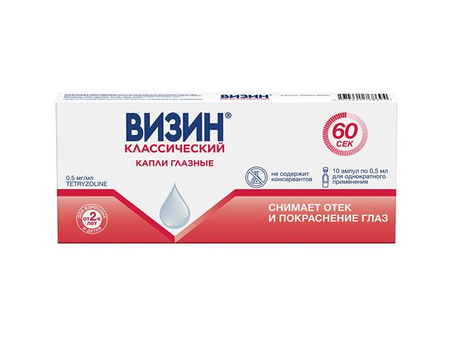 визин классический 0,05% 10мл гл.капли амп. 7977