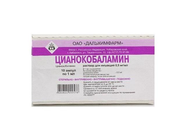 цианокобаламин 0,5мг. 1мл. №10 р-р д/ин. амп. (витамин в12) /дальхимфарм/