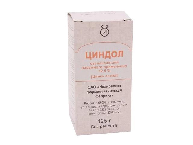 циндол 125г. сусп. /ивановская фф/