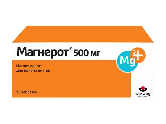 магнерот 500мг. №50 таб.