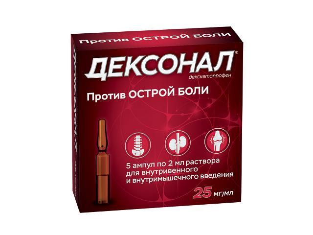 дексонал р-р для в/в и в/м введ 25мг/мл амп. 2мл №5