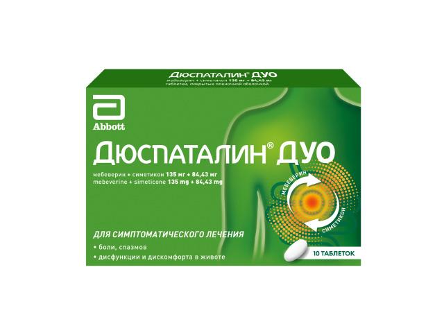 дюспаталин дуо 0,135+0,08443 n10 табл п/плен/оболоч
