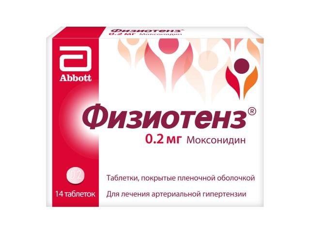 физиотенз 0,2мг. №14 таб. п/п/о 4250