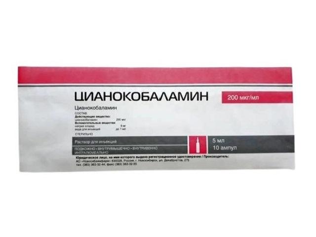цианокобаламин 200мкг/мл 5мл n10 амп р-р д/ин /новосибхимфарм/