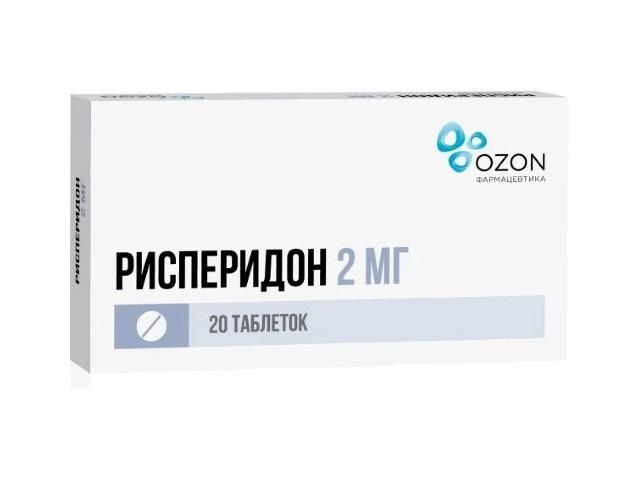 рисперидон 2мг. №20 таб. /озон/ 4173