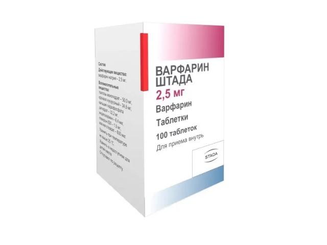 варфарин штада 2,5мг n100 табл инд/уп