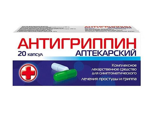 антигриппин аптекарский капс. №20