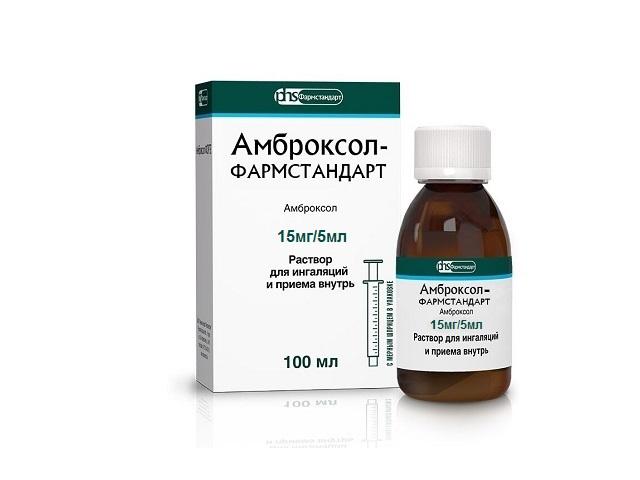 амброксол 15мг/5мл. 100мл. фл. р-р д/приема внутрь +мерн.ложка  /фармстандарт/