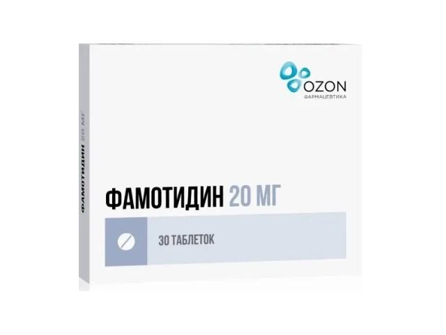 фамотидин 20мг. №30 таб. п/о /озон/