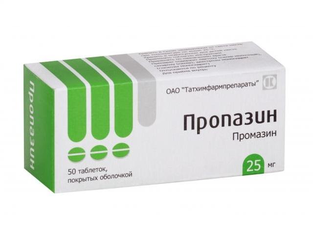 пропазин 25мг. №50 таб.п/о