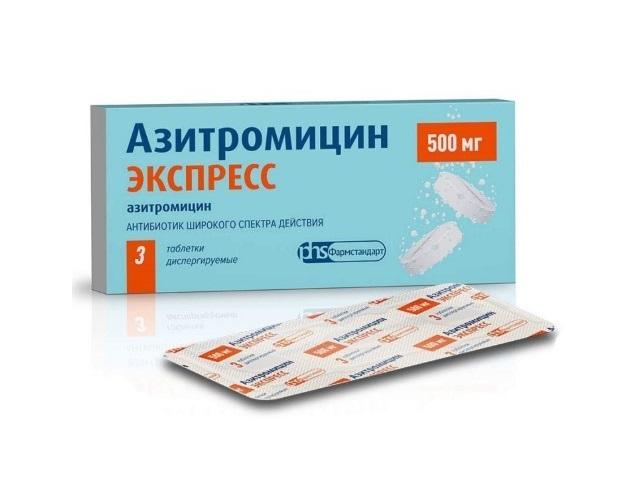 азитромицин экспресс 500мг. №3 таб. дисперг. /фармстандарт/ 6393