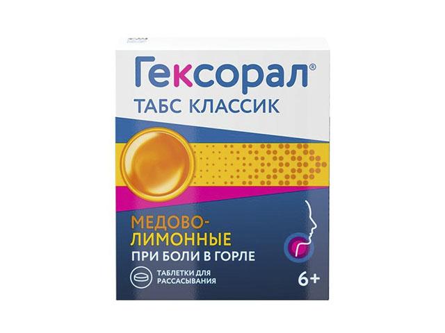 гексорал табс классик №16 мед+лимон таб.д/рас. 7055