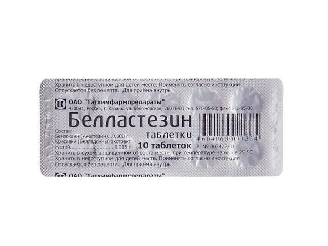 белластезин 300мг. №10 таб. /татхимфарм/ 3894