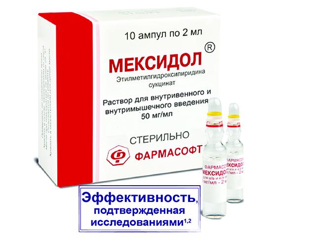 мексидол 5% 2мл. №10 р-р д/ин. в/в,в/м амп./армавирская/ 1339