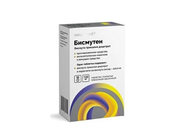 консумед бисмутен табл. 120мг №56 (consumed)