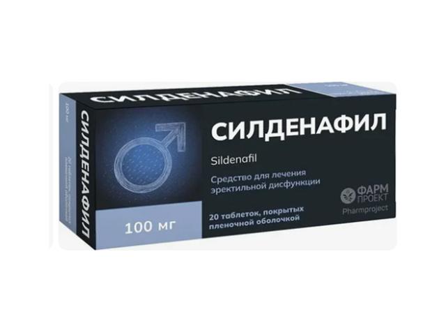 силденафил 100мг. №20 таб. п/о