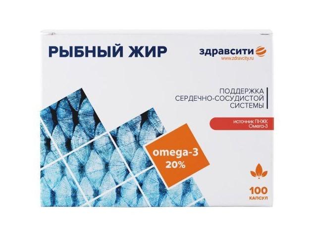здравсити рыбный жир 330мг. №100 капс.