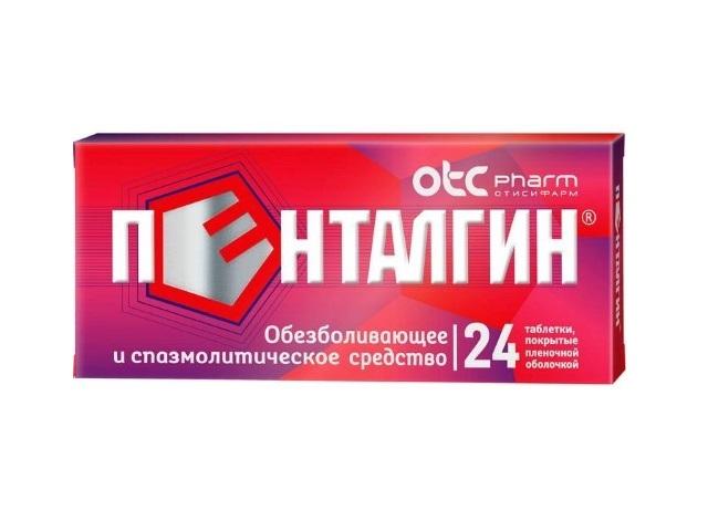 пенталгин №24 таб. п/о 0366