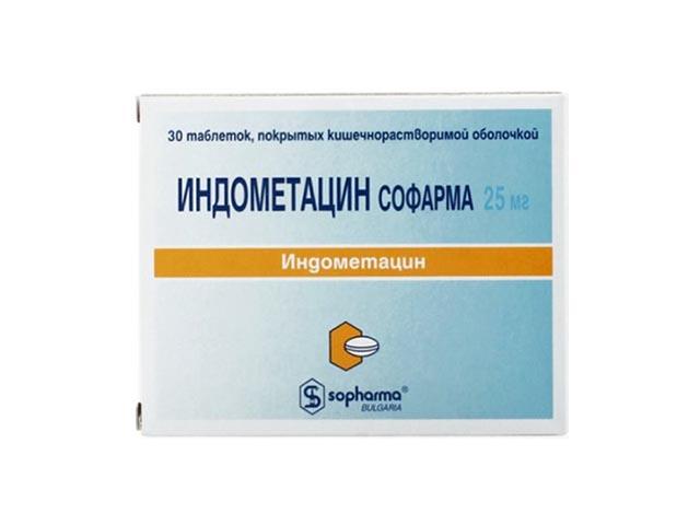 индометацин-софарма 25мг. №30 таб.
