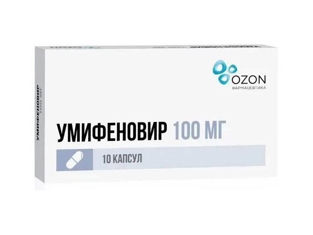 умифеновир 100мг. №10 капс. /озон/