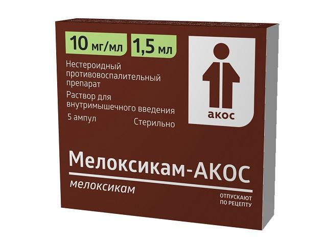 мелоксикам-акос 10мг/мл. 1,5мл. №5 р-р д/в/м амп. 4672