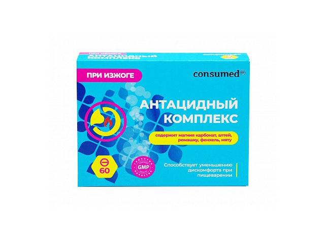консумед антацидный комплекс при изжоге 550мг.  №60 таб.