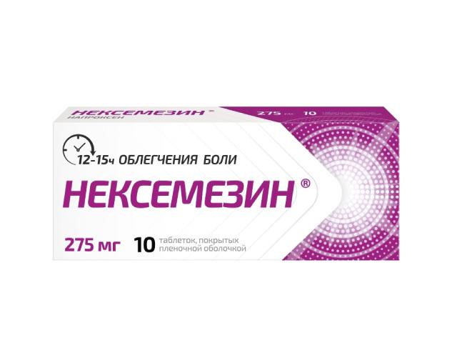 нексемезин табл.п.п.о 275мг №10