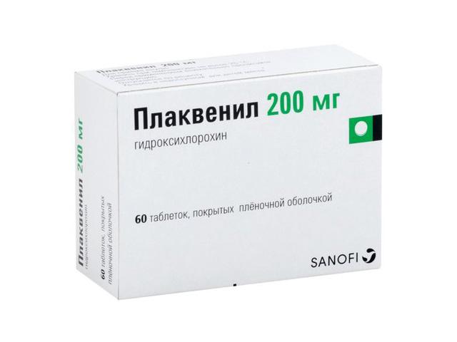 плаквенил 200мг. №60 таб. п/п/о