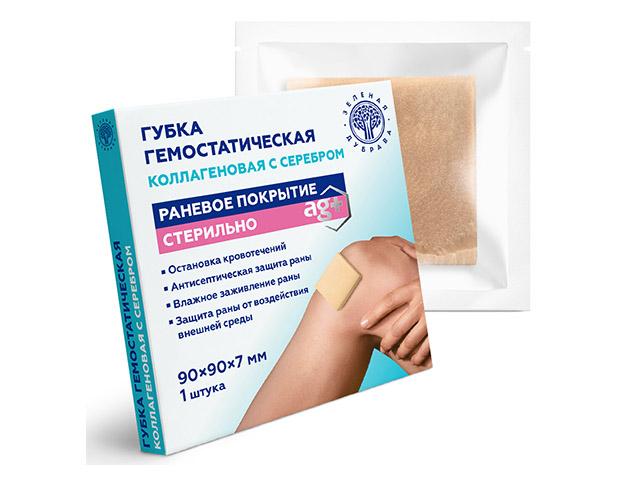 губка гемостатическая коллагеновая с серебром 90х90х7мм/стер