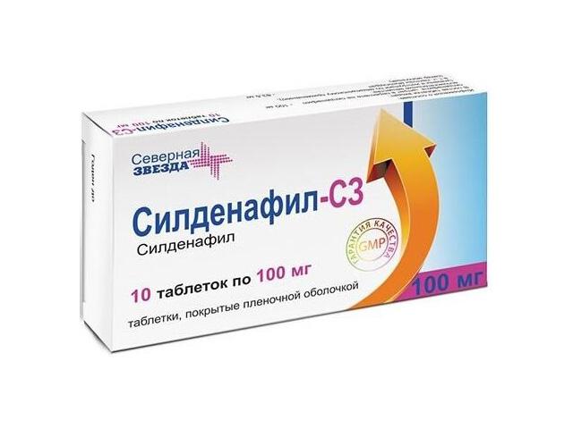 силденафил 100мг. №10 таб. п/о /северная звезда/ 1726