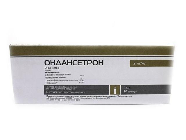 ондансетрон 2мг/мл. 4мл. №10 амп.в/в в/м /новосибхимфарм/