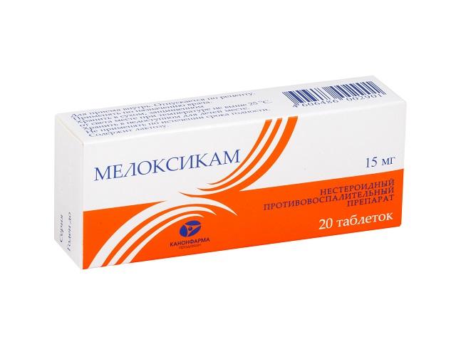 мелоксикам 15мг. №20 таб. /канонфарма/ 2901