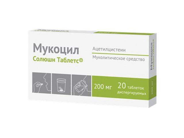 мукоцил солюшн таблетс 200мг. №20 таб. дисперг. /озон/ 8942