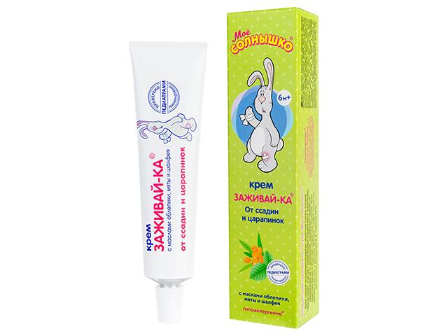 мое солнышко крем заживай-ка 46мл.