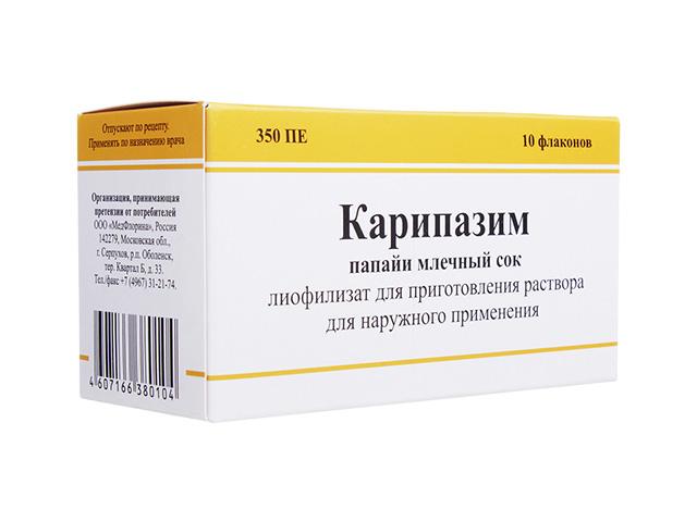 карипазим 350пе 10мл. №10 лиоф. д/р-ра фл./медфлорина/