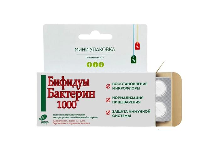 бифидумбактерин 1000 №10 таб.