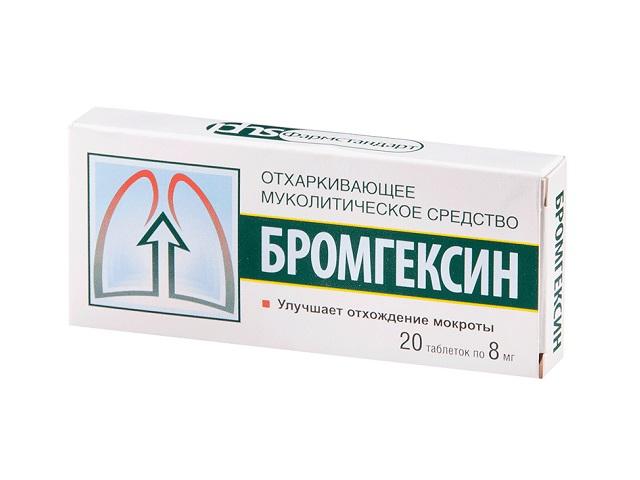 бромгексин 8мг. №20 таб. /фармстандарт/ 6263