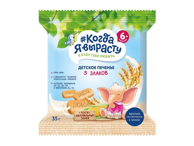 когда я вырасту печенье 5 злаков  мини с 5 мес. 35г.