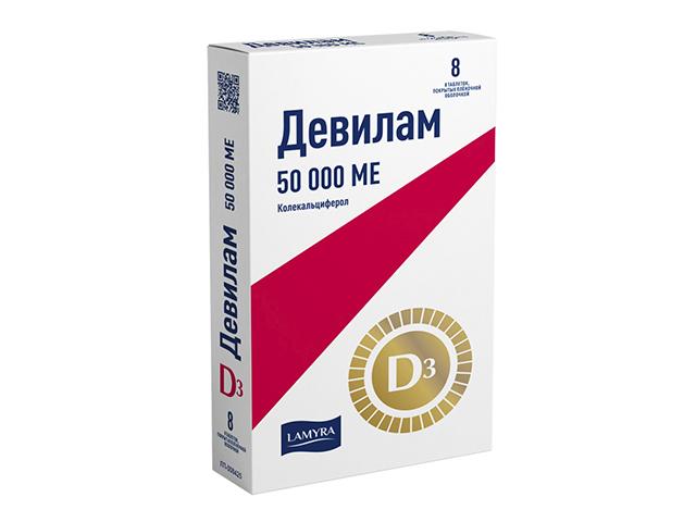 девилам 50000ме №8 табл п/плен/оболоч