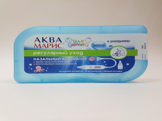 аква марис аспиратор назальный детский+4 насадки