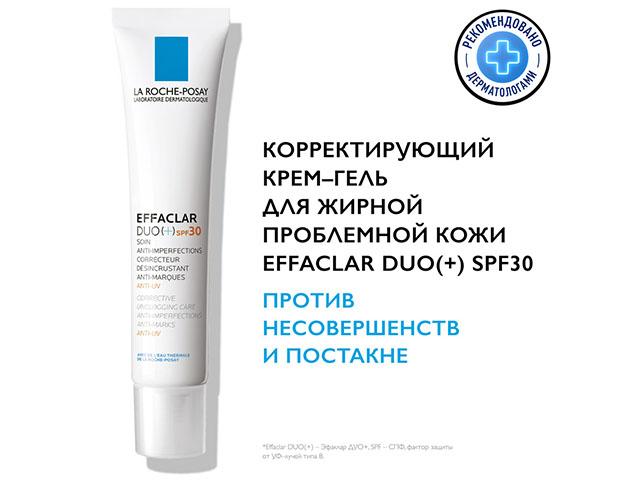 ля рош-позе эфаклар дуо+ коррект. крем-гель д/пробл.кожи spf30 40мл. [lrp]