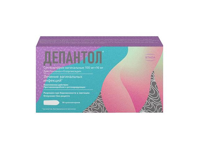 депантол №20 супп.ваг. /нижфарм/ 0485
