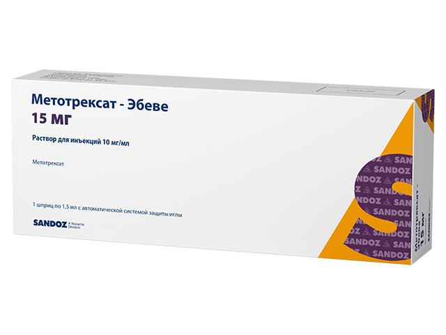 метотрексат эбеве 10мг/мл. 1,5мл. №1 шприц+игла автом. защиты 2408