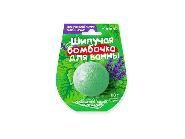 мирида шипучая бомбочка для ванны для расслабления тела и души 110г (mirida)