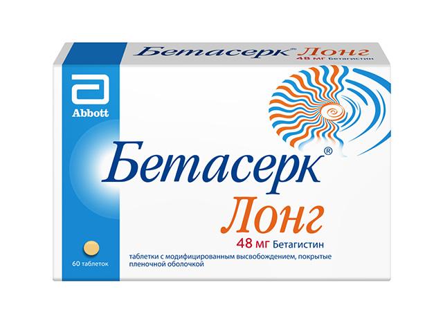 бетасерк лонг 48мг. №60 таб.