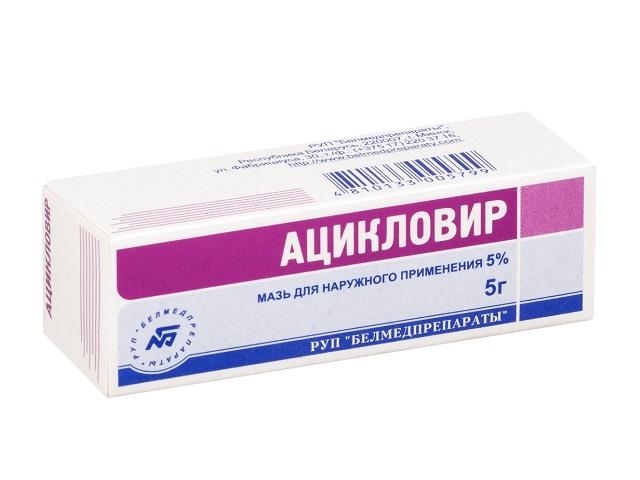 ацикловир 5% 5г. мазь /белмедпрепараты/ 2162